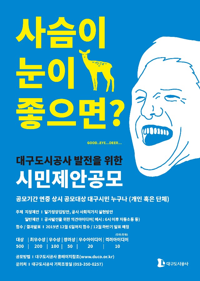 제안포스터_최종.jpg