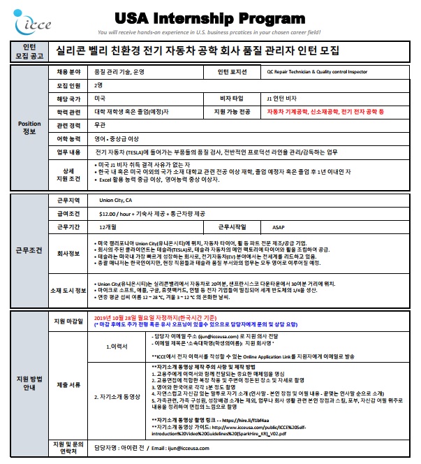 [ICCE] 실리콘벨리.jpg