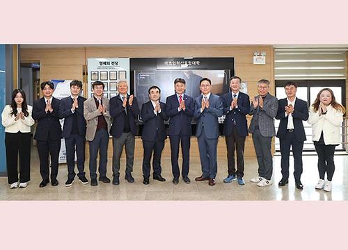 영남대 에코업혁신융합대학사업단, ‘스마트미팅존 개소식’ 개최