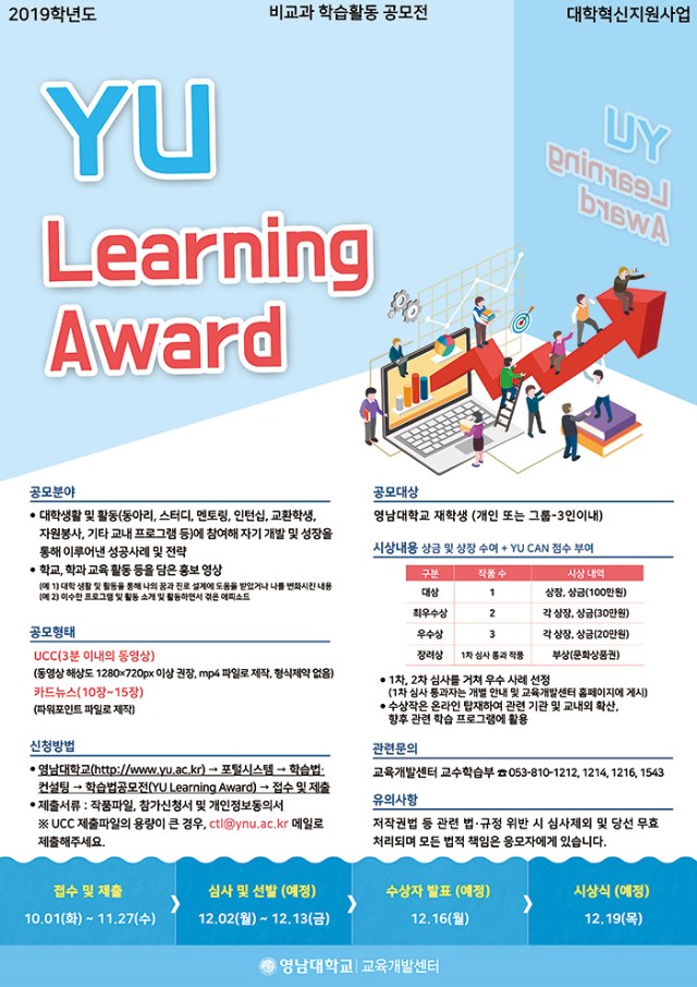 YU-Learning-Award_웹용.jpg