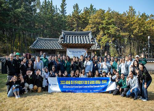 새마을 정신 한국어말하기 대회 및 글로벌 새마을인 한마당 (2022.10.28.)